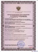 НейроДЭНС Кардио в Чапаевске купить Медицинская техника - denasosteo.ru 