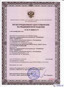 ДЭНАС-Остео 4 программы в Чапаевске купить Медицинская техника - denasosteo.ru 