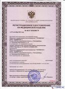 Дэнас - Вертебра 1 поколения купить в Чапаевске Медицинская техника - denasosteo.ru