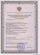 Медицинская техника - denasosteo.ru Дэнас Вертебра 5 программ в Чапаевске купить