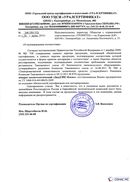 Диадэнс Космо в Чапаевске купить Медицинская техника - denasosteo.ru 