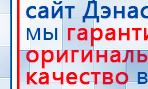 СКЭНАР-1-НТ (исполнение 01)  купить в Чапаевске, Аппараты Скэнар купить в Чапаевске, Медицинская техника - denasosteo.ru