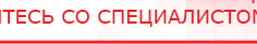 купить СКЭНАР-1-НТ (исполнение 01)  - Аппараты Скэнар Медицинская техника - denasosteo.ru в Чапаевске